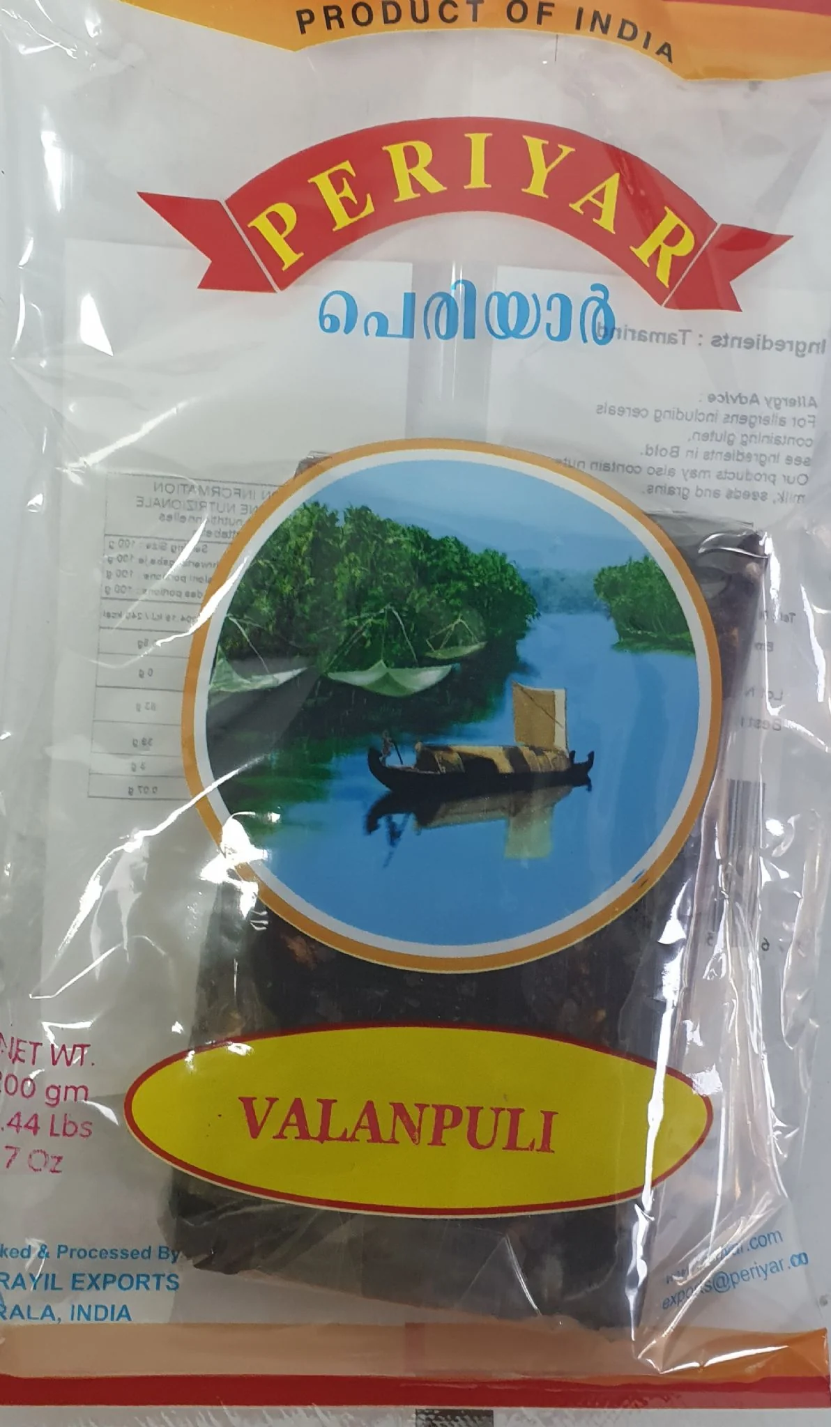 PERIYAR BLACK TAMARIND (VALANPULI) 200GM